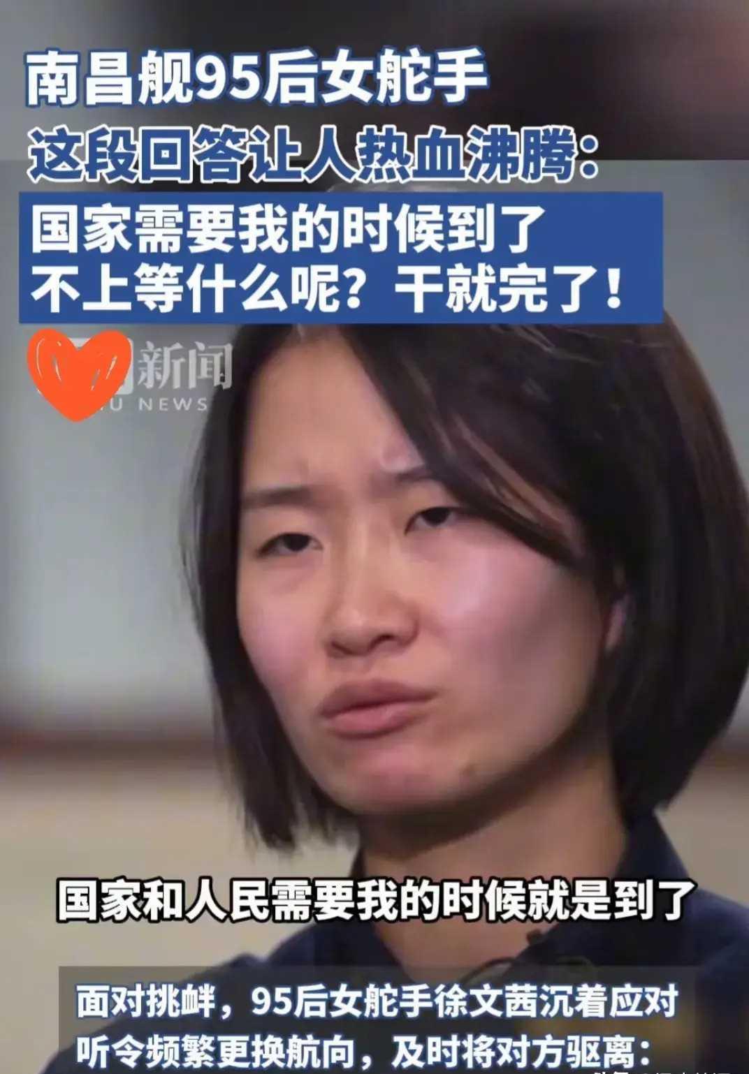 南昌舰女兵,时代的荣光与力量的见证,南昌舰女兵,时代荣光与力量见证者