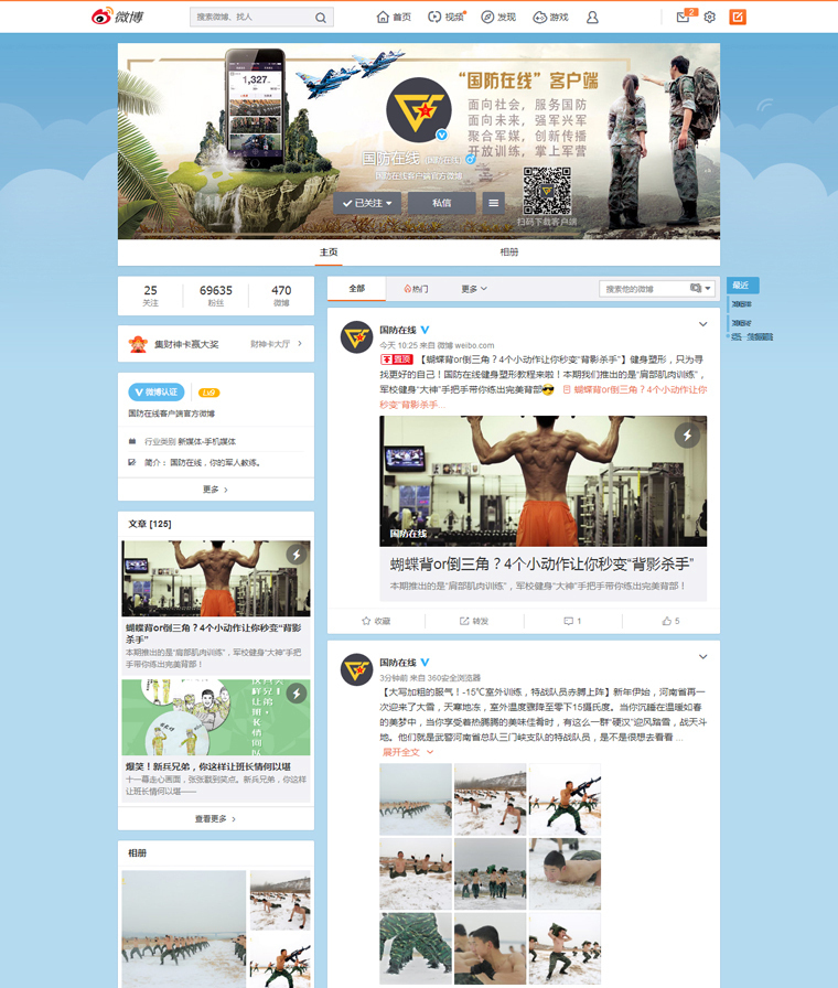 国防在线网站，连接军民，共筑国防之桥，国防在线网站，军民共筑国防之桥