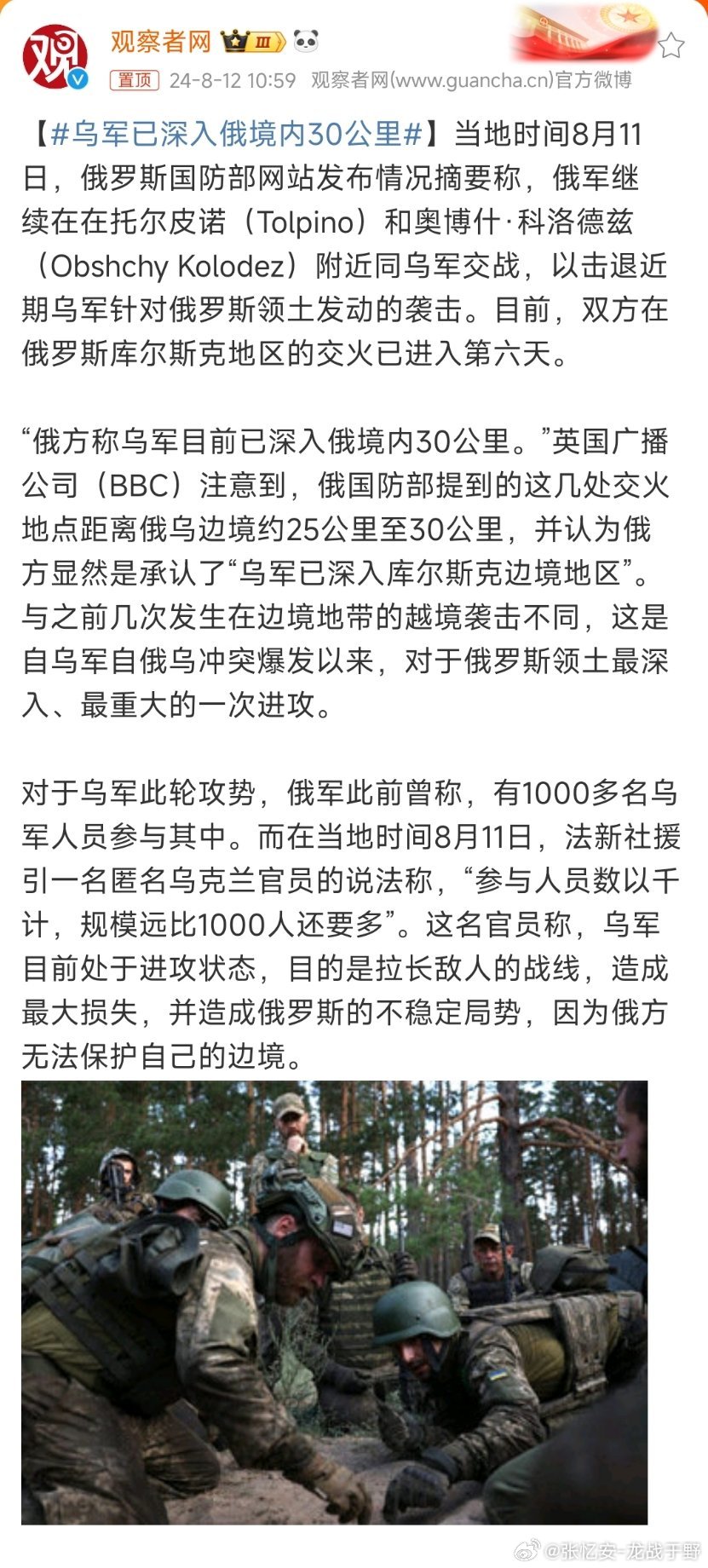 俄罗斯与乌克兰的最新战况深度解析，俄罗斯与乌克兰最新战况深度剖析