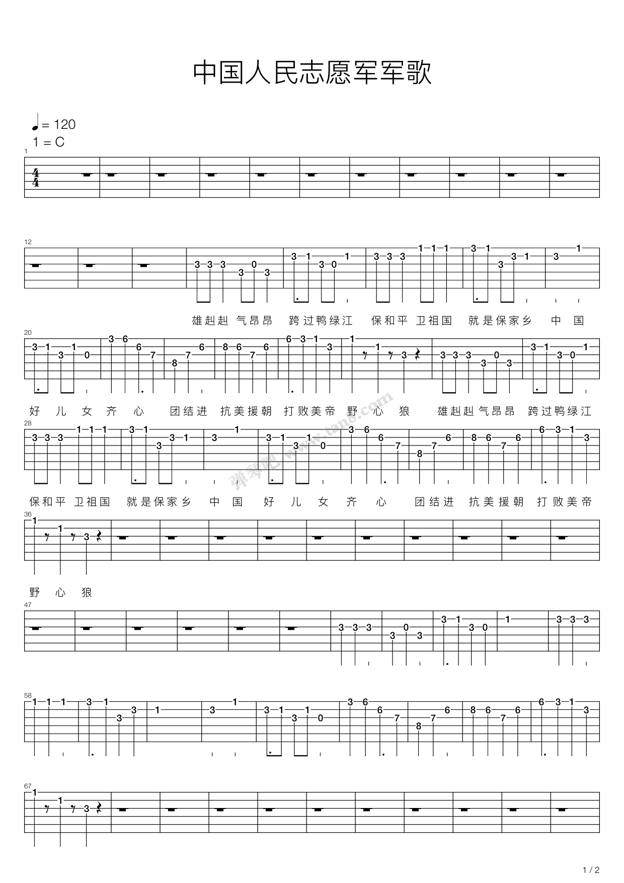 志愿军军歌与电吉他伴奏的交融,志愿军军歌与电吉他,古今音乐的交融创新