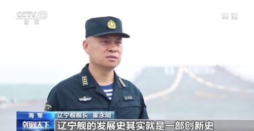 中国海军辽宁舰舰长崔永刚的老家，中国海军辽宁舰舰长崔永刚的老家，乡情与荣耀的交汇点