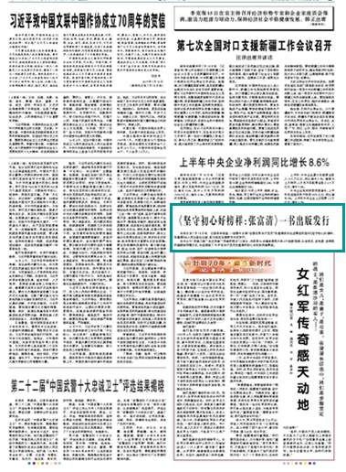 解放军报的发行范围,广泛覆盖与深远影响,解放军报,广泛覆盖与深远影响的发行力量