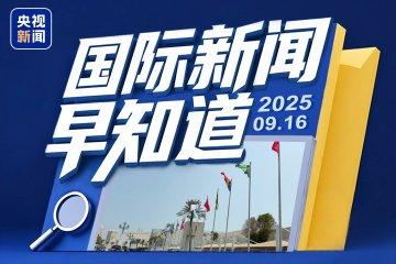 全球聚焦,6月28日最新国际新闻概览,全球聚焦,最新国际新闻概览(6月28日)