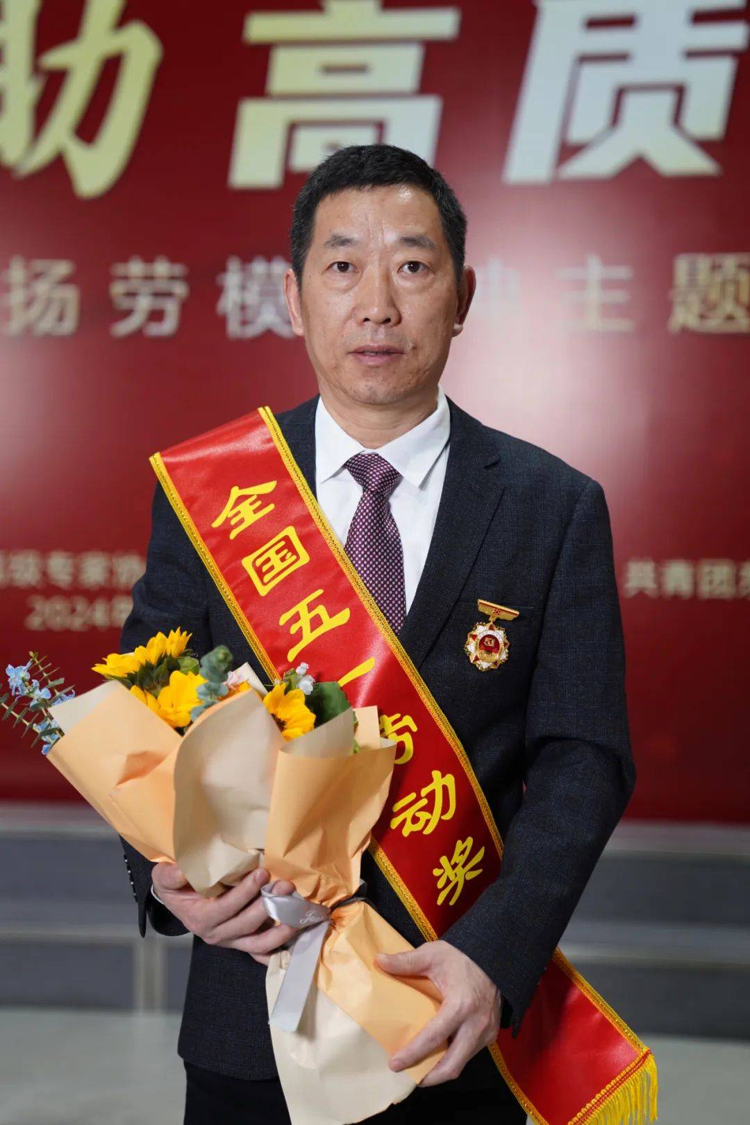 全国五一劳动奖章获得者的荣耀与担当,全国五一劳动奖章获得者,荣耀与担当的典范
