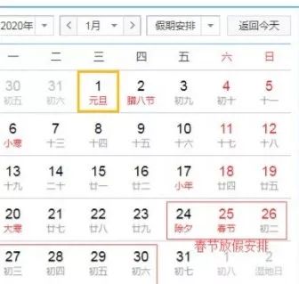 今天是几九了？查看2024年日历表解析，2024年日历表解析，今日几九？