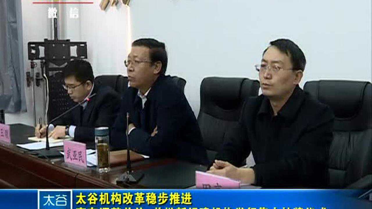 太谷最近新闻大事,太谷最新新闻事件速递