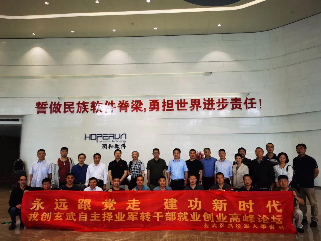 北京自主择业军转论坛网,探索军转民生的新平台,北京自主择业军转论坛网,探索军转民生新平台