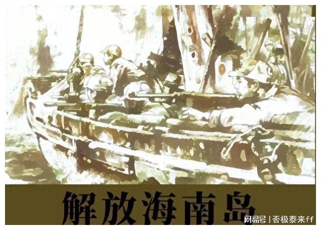 海南著名战役有哪些,海南著名战役简介