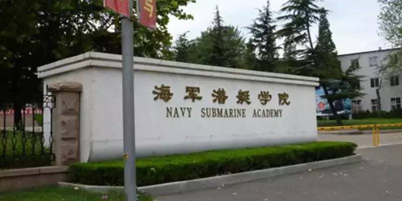 魏学义海军潜艇学院,培养精英人才的摇篮,魏学义海军潜艇学院,精英人才的培育摇篮