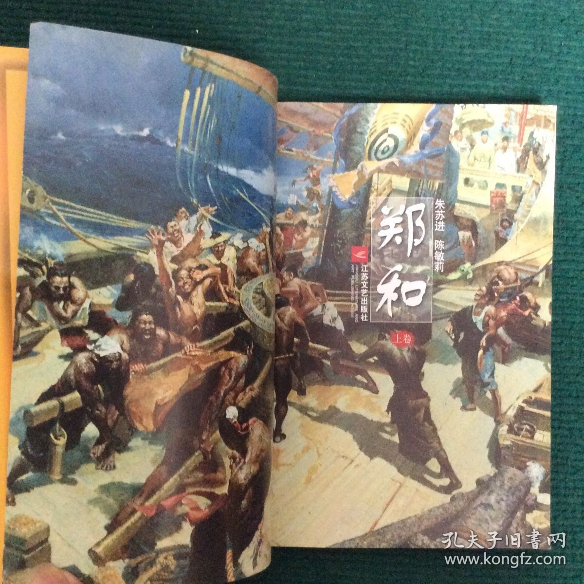 复活的郑和舰队小说,历史与想象的交融,复活的郑和舰队,历史与想象的完美交融