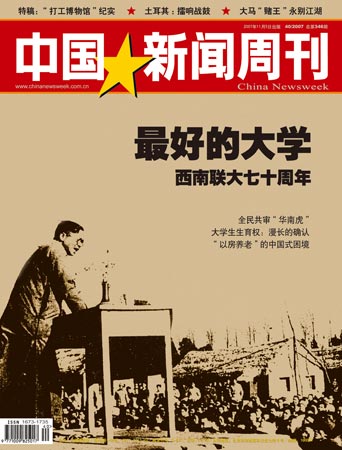 世界新闻周刊最新一期内容摘要,世界新闻周刊最新一期内容摘要概览