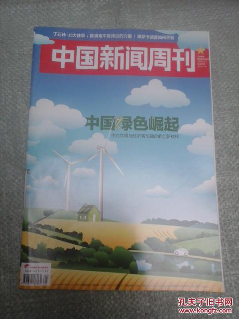 世界新闻周刊最新一期内容摘要,世界新闻周刊最新一期内容摘要概览