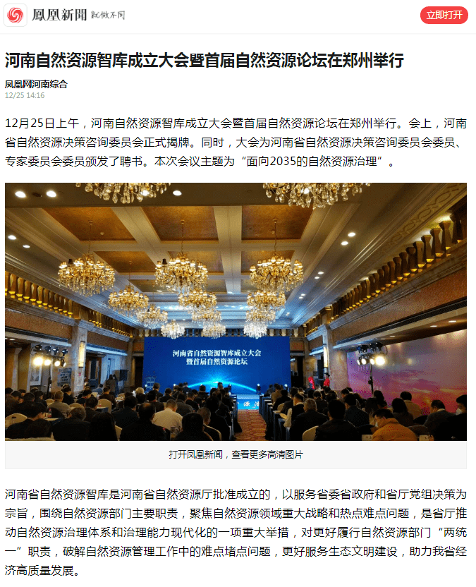 凤凰网,中央级媒体的定位与角色,凤凰网,中央级媒体的定位与角色解析