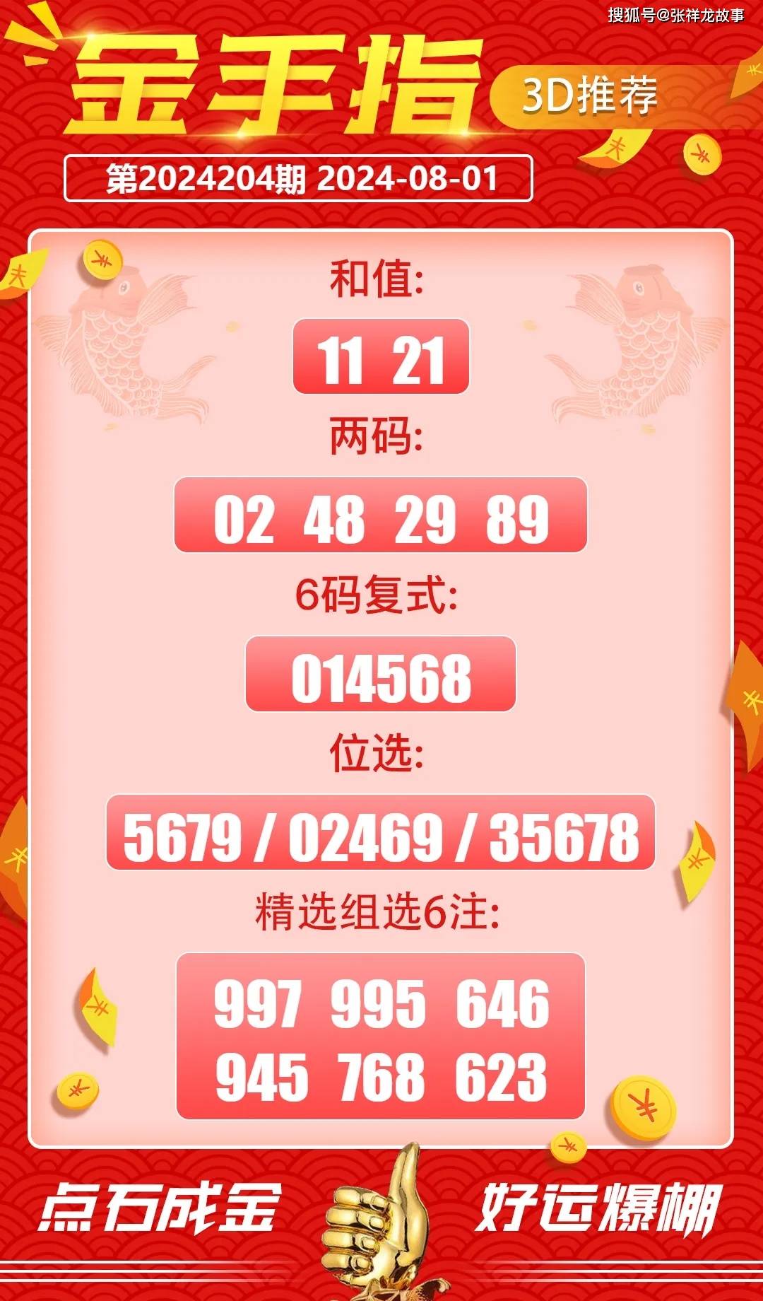 王中王论坛必中一肖WW933，探索预测与精准投注的奥秘，王中王论坛必中一肖WW933，揭秘预测与精准投注之道