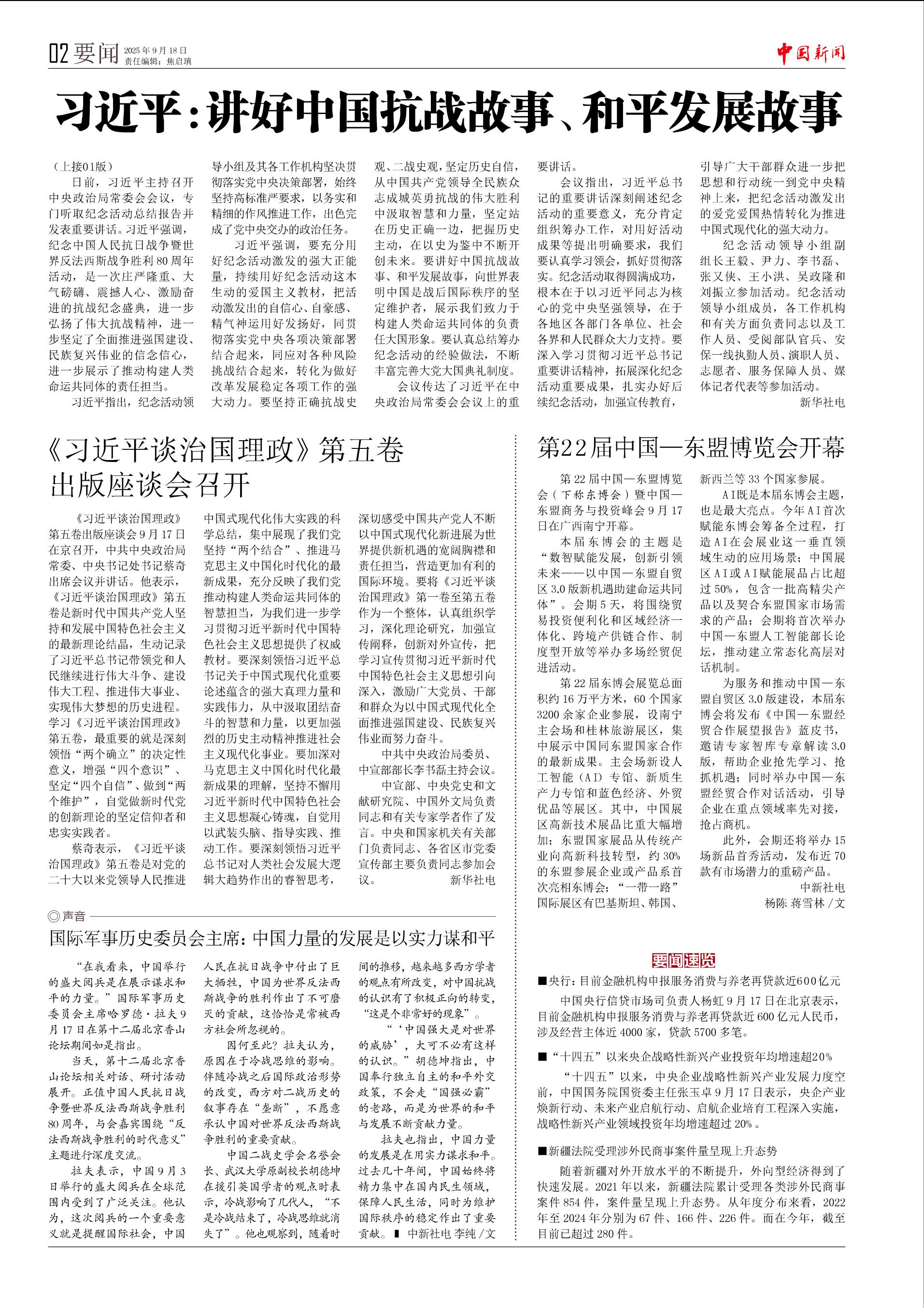 中国局势最新情况说说,中国局势最新概况概述