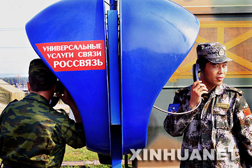 和平使命的百科全书解读,和平使命的百科全书全面解读