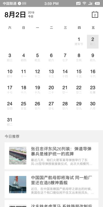 五道梁汉与防务评论2020下载，深度分析与展望，五道梁汉与防务评论2020深度分析与展望，下载及展望报告