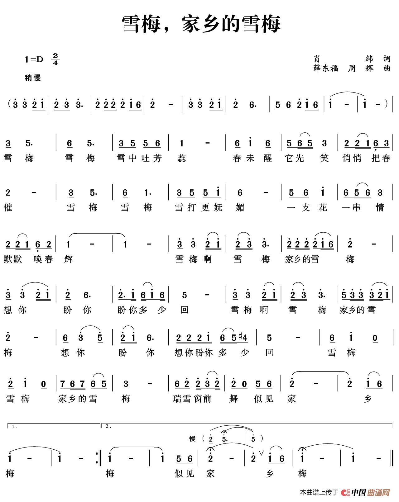 志愿军之歌,歌词与谱子的融合之美,志愿军之歌,歌词与谱子的和谐融合之美