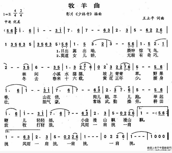 志愿军之歌,歌词与谱子的融合之美,志愿军之歌,歌词与谱子的和谐融合之美