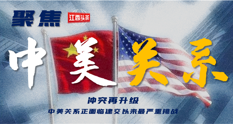 中美关系的主要内容,复杂而多维度的视角,中美关系,复杂多维度的视角分析