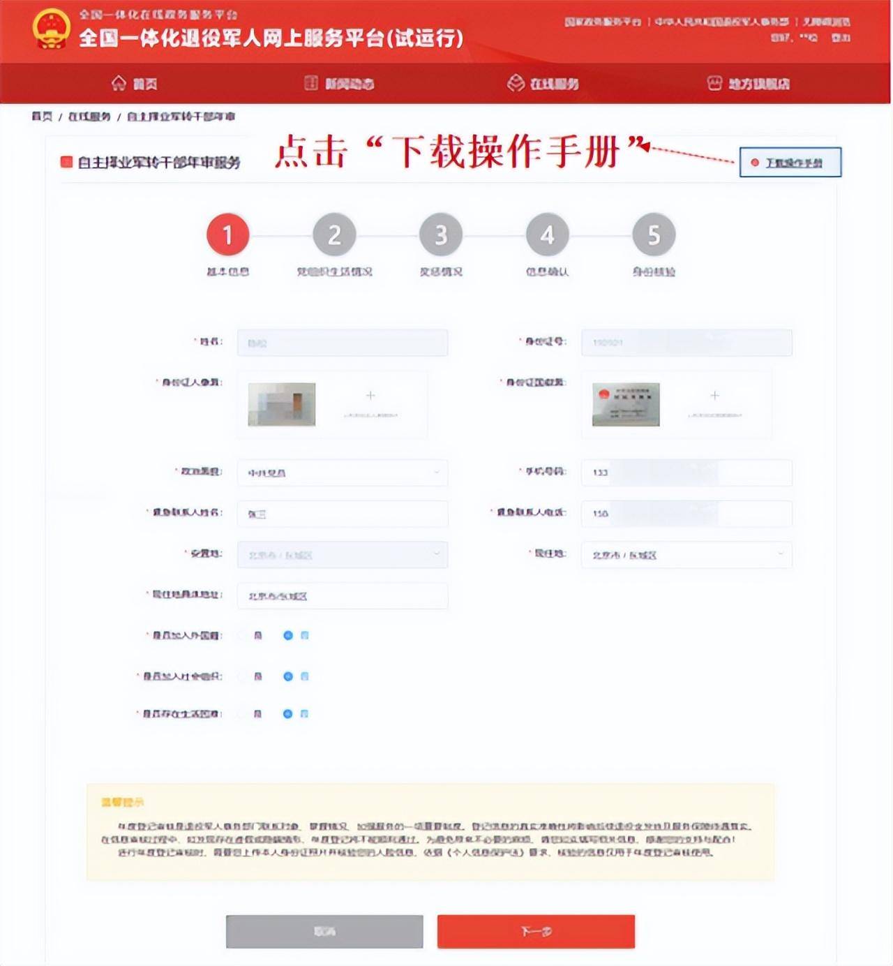 自主择业干部年度审核2024年，回顾与展望，自主择业干部年度审核回顾与展望，聚焦2024年展望未来发展