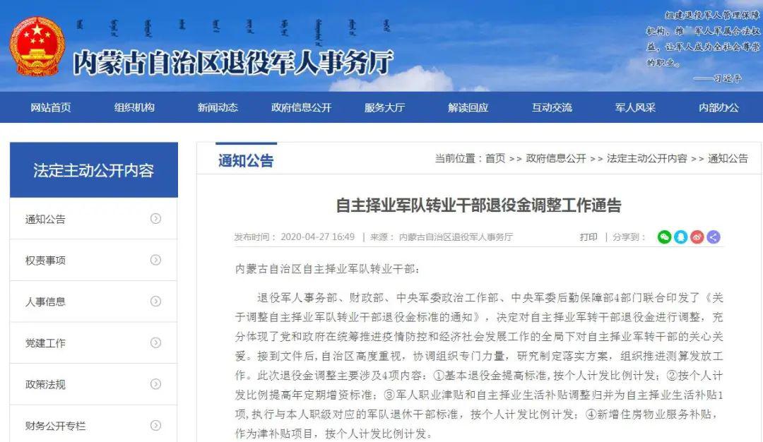 自主择业干部年度审核2024年,回顾与展望,自主择业干部年度审核回顾与展望,聚焦2024年展望未来发展