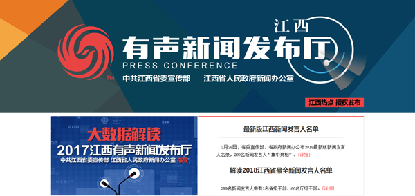 凤凰网江西频道,连接江西与世界的桥梁,凤凰网江西频道,江西与世界沟通的桥梁