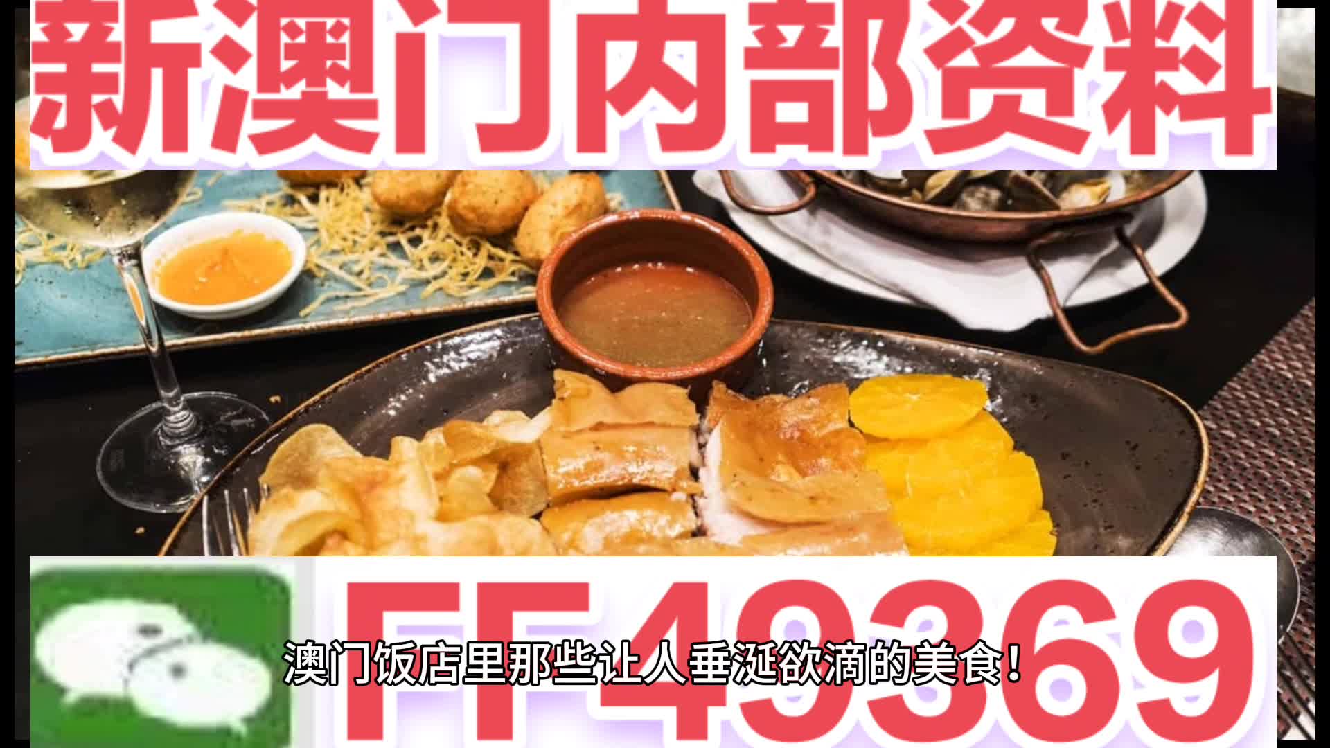 澳门4949最快开奖直播今天,探索与体验,澳门4949最快开奖直播,今日探索与体验之旅