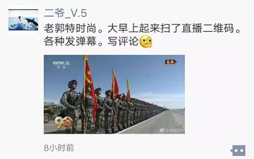 朱日和阅兵,外媒弹幕评论中的国际关注与赞誉,朱日和阅兵引外媒弹幕热议,国际关注与赞誉之声涌动