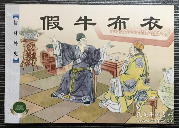 刘伯温正版四不像一肖动,神秘预测与传奇色彩,刘伯温正版四不像一肖动,神秘预测背后的传奇色彩揭秘