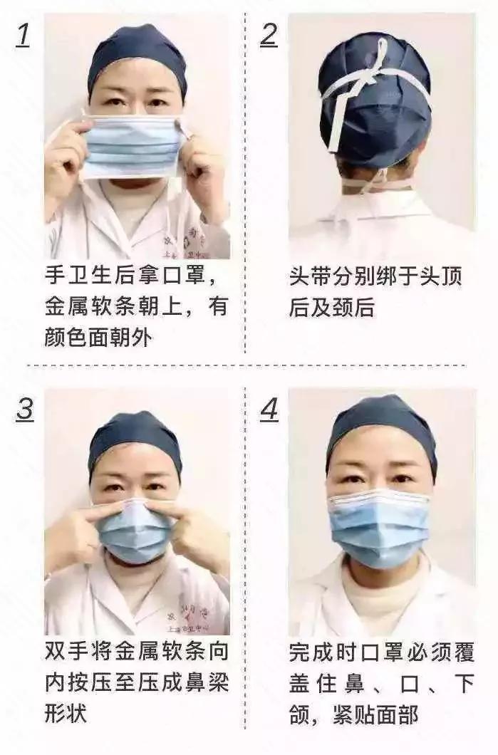 正确佩戴N95口罩的方式,正确佩戴N95口罩的步骤与指南