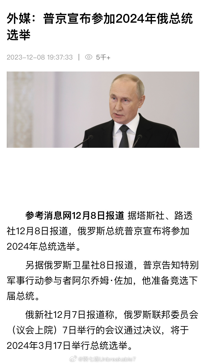 俄罗斯2024年大选,未来领导人的角逐与前景展望,俄罗斯2024年大选,未来领导人的角逐与预测前景展望