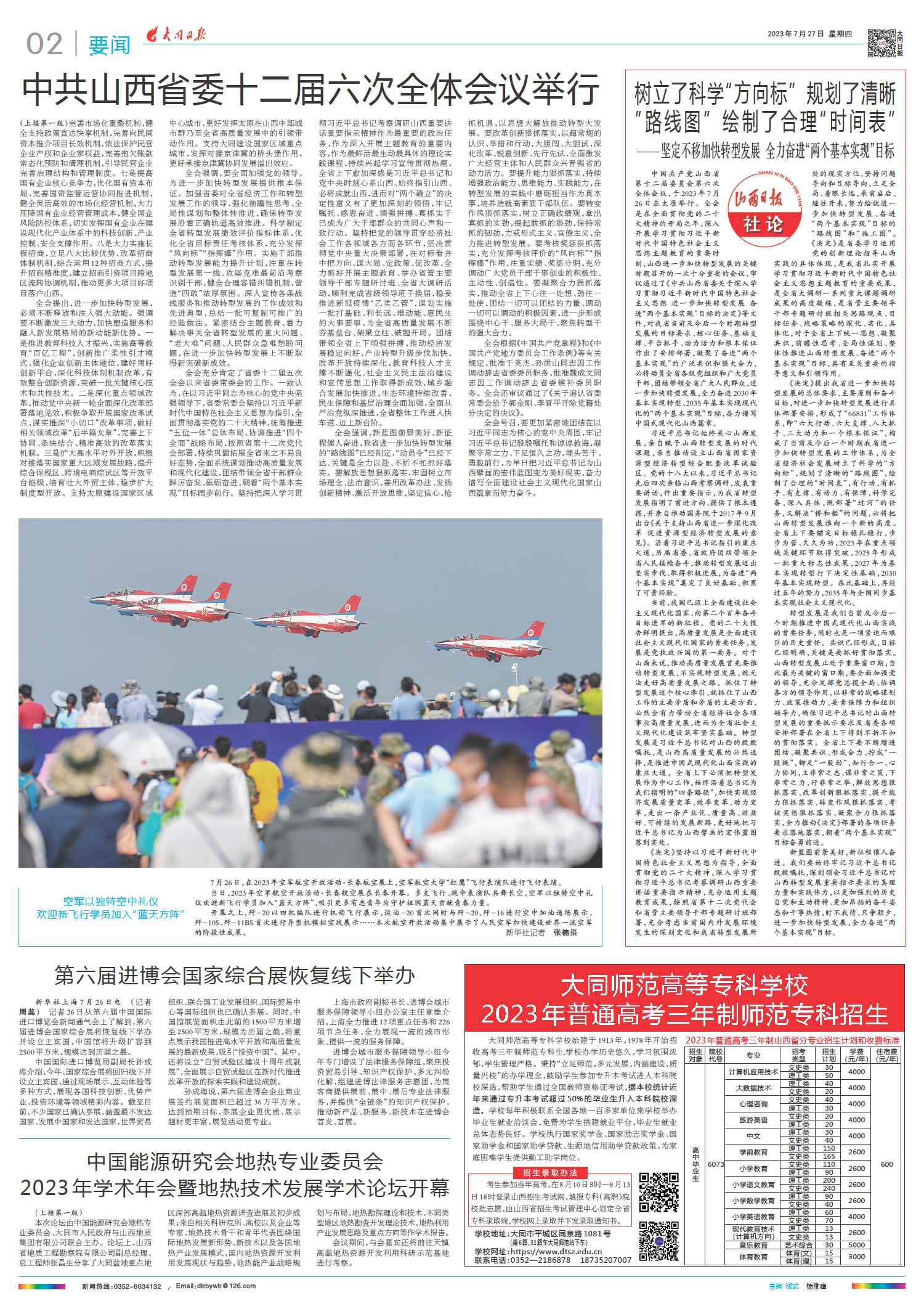 2023年7月28日新闻综述,全球经济动态、科技创新与社会发展,全球经济动态、科技创新与社会发展的最新报道,2023年7月28日新闻综述