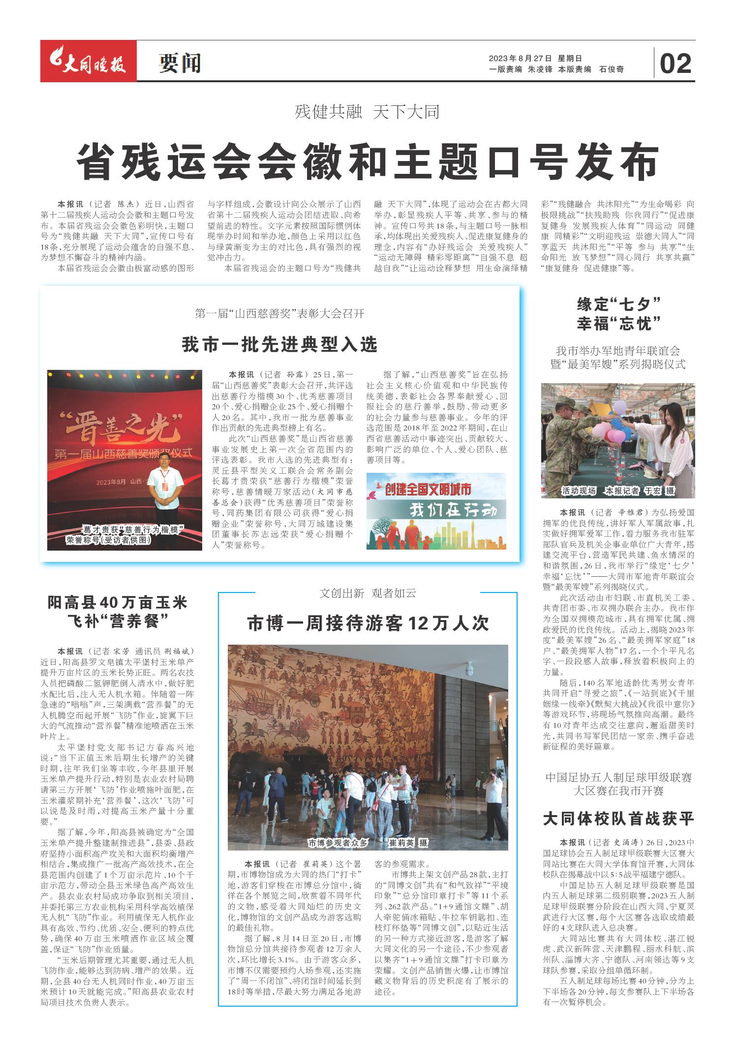 2023年7月28日新闻综述,全球经济动态、科技创新与社会发展,全球经济动态、科技创新与社会发展的最新报道,2023年7月28日新闻综述