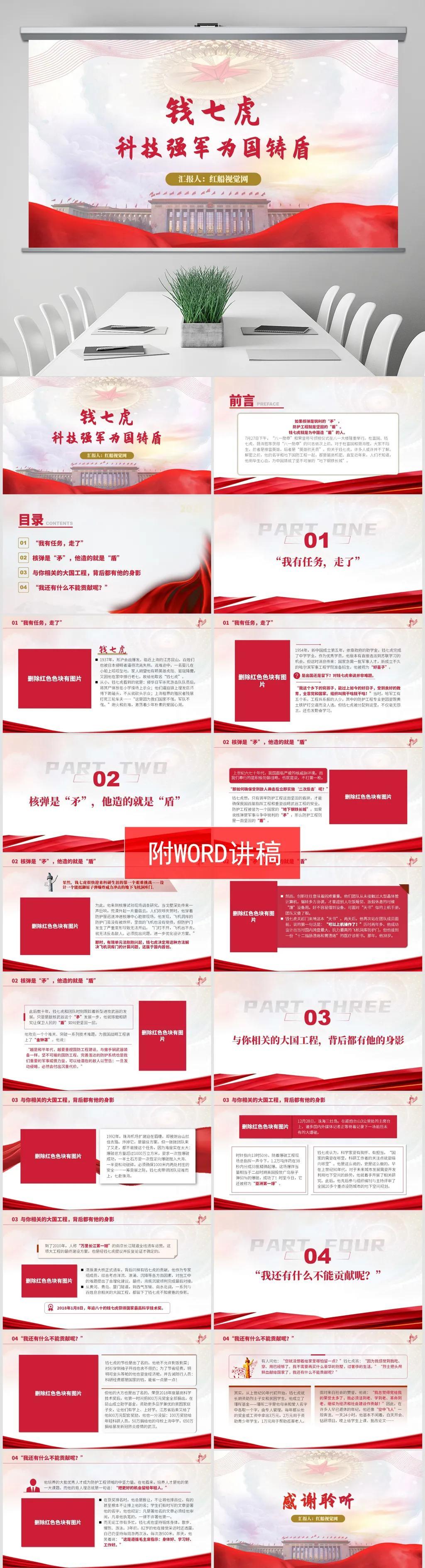 共和国勋章,十位杰出人士的事迹介绍,共和国勋章,十位杰出人士闪耀事迹介绍