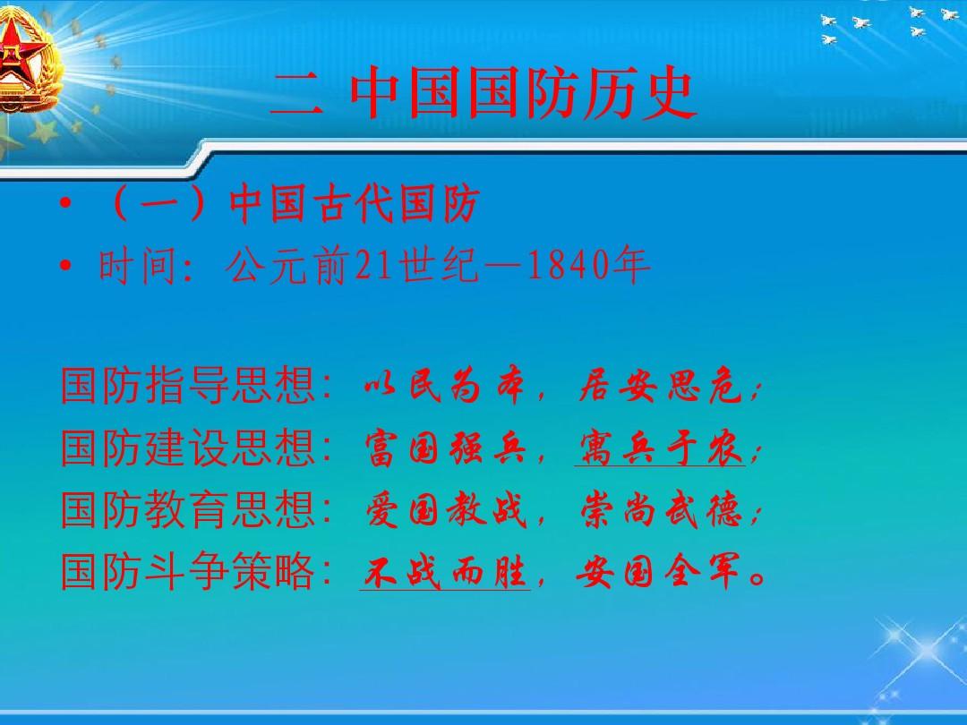 国防历史的重要性,铭记历史,筑牢国家安全之基,铭记历史,国防之重,筑牢国家安全之基
