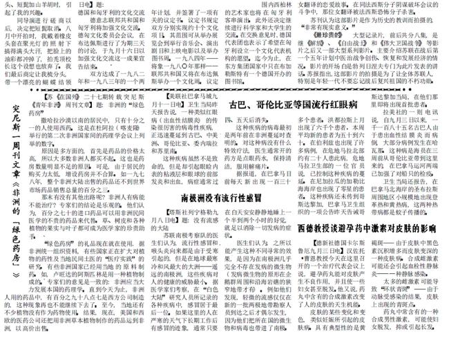 军事参考消息报全文深度解析,军事参考消息报深度解析报告