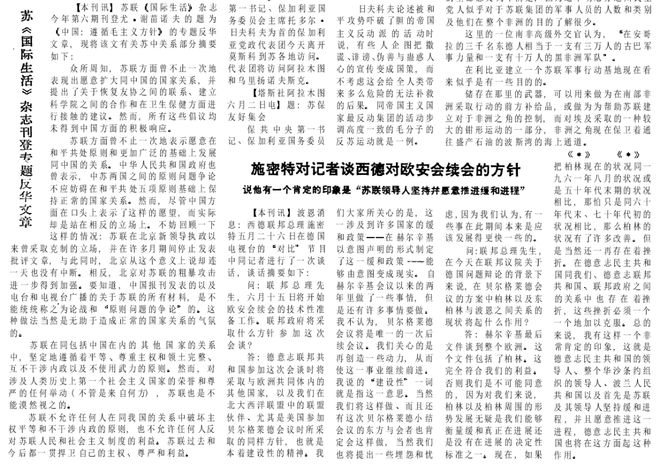 军事参考消息报全文深度解析,军事参考消息报深度解析报告