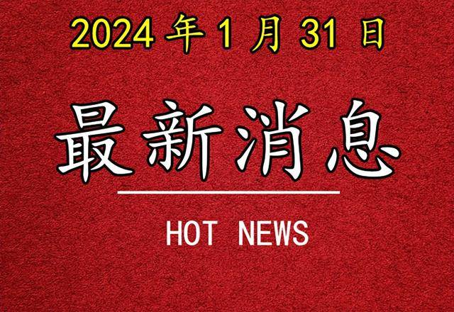 揭秘历史长河中的重大事件——一月十三日的辉煌与变迁,揭秘一月十三日历史长河中重大事件的辉煌与变迁