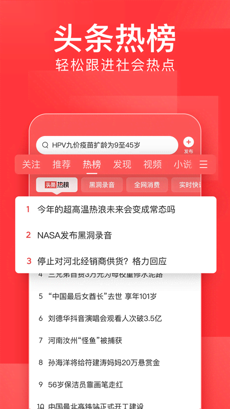 今日头条新闻在哪里看,探索新闻资讯的新领地,今日头条新闻探索,新闻资讯的新领地