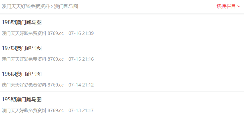 澳门正版资料免费大全，探索与启示（2025年最新版），澳门正版资料免费大全，探索与启示（最新版）