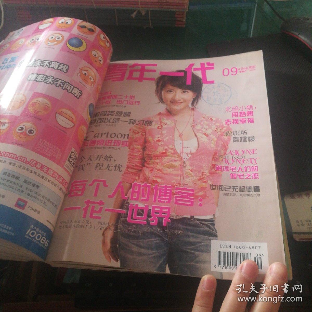 王中王07期指一生肖，探寻背后的神秘与魅力，王中王07期指一生肖，背后的神秘魅力探寻