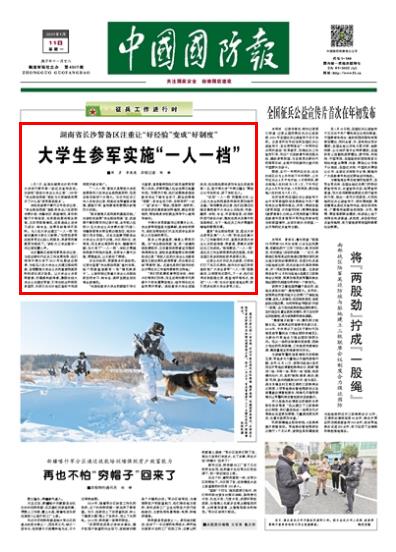 长沙市大学生入伍政策，机遇与挑战并存，长沙市大学生入伍政策，机遇与挑战的并存