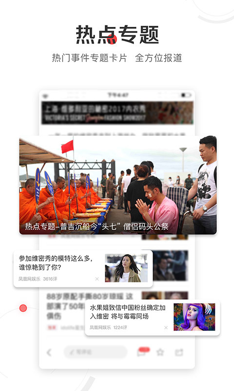 凤凰网新闻首页新闻深度解析，时代脉搏的精准把握者，凤凰网新闻首页深度解析时代脉搏，精准把握时代趋势