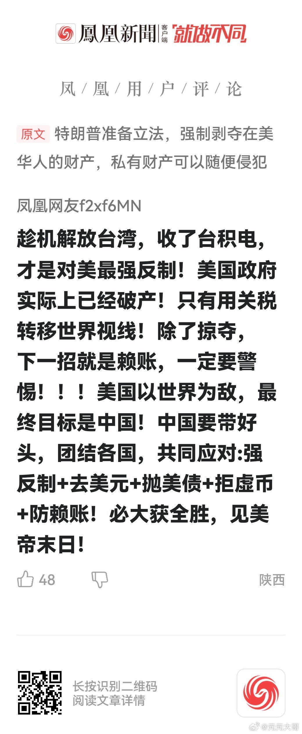 凤凰网新闻首页新闻深度解析,时代脉搏的精准把握者,凤凰网新闻首页深度解析时代脉搏,精准把握时代趋势