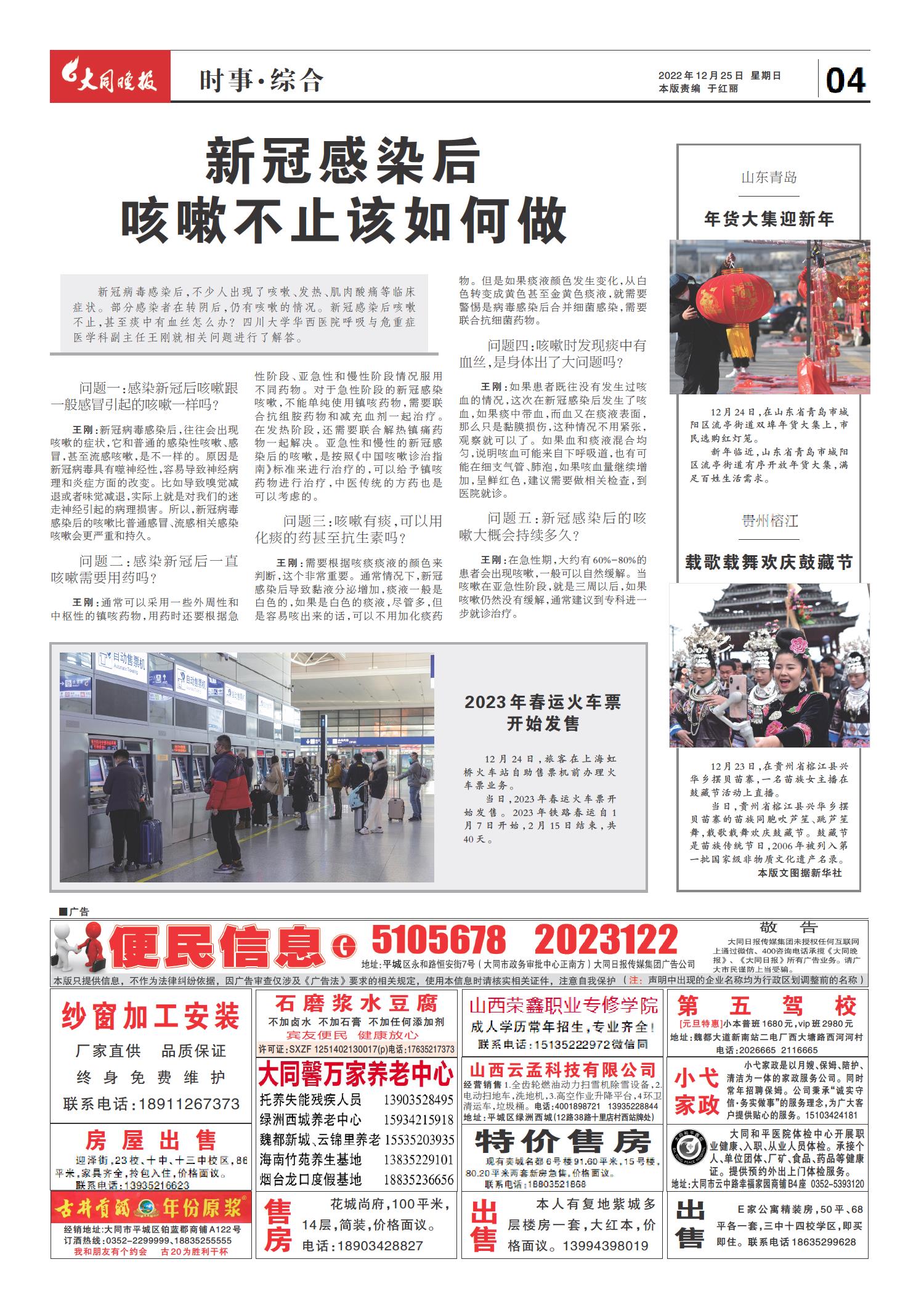 今日重大新闻盘点，聚焦十二月事件回顾，2022年末的瞩目时刻，2022年末瞩目时刻，十二月重大事件回顾与今日新闻盘点