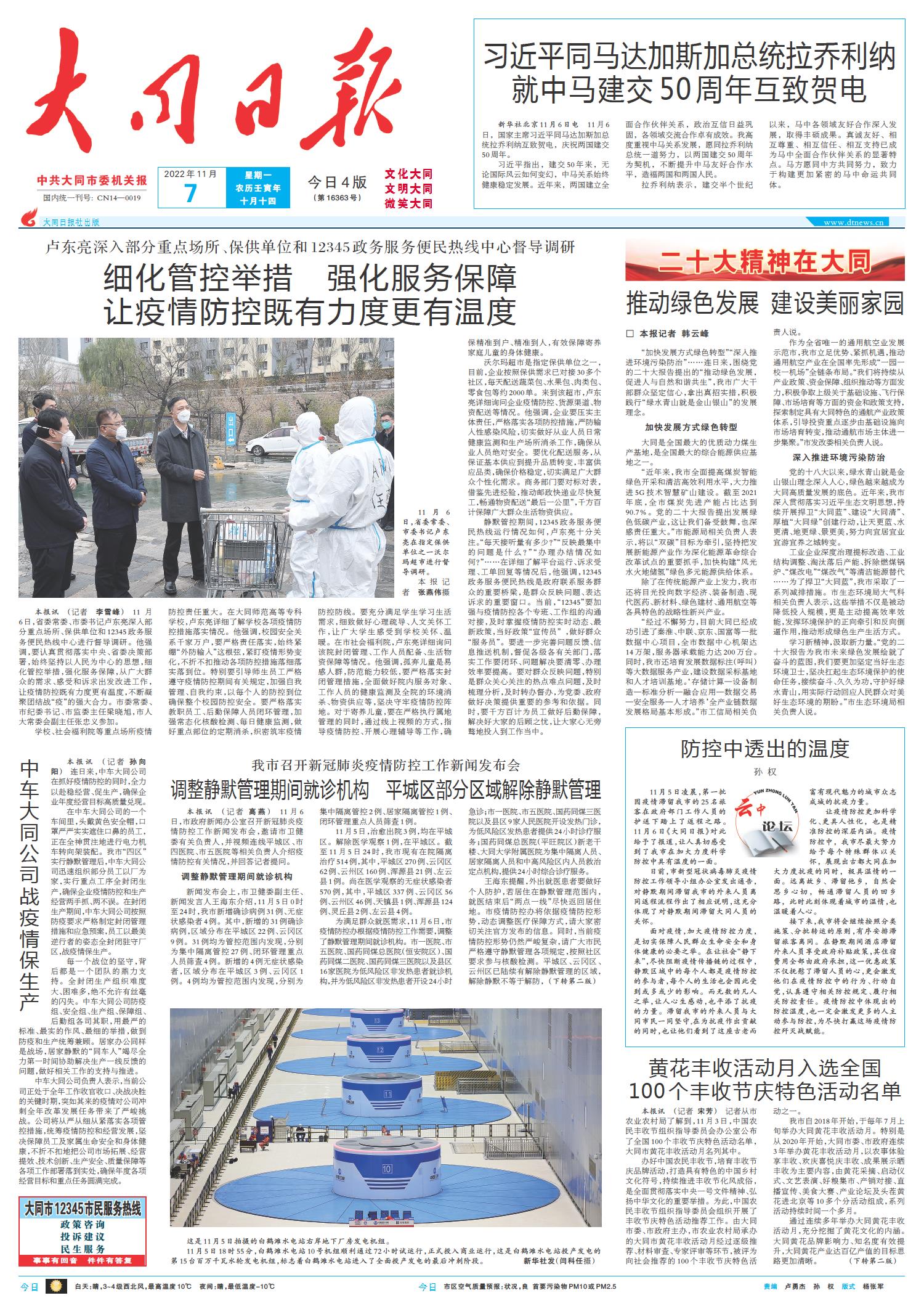 今日重大新闻盘点,聚焦十二月事件回顾,2022年末的瞩目时刻,2022年末瞩目时刻,十二月重大事件回顾与今日新闻盘点