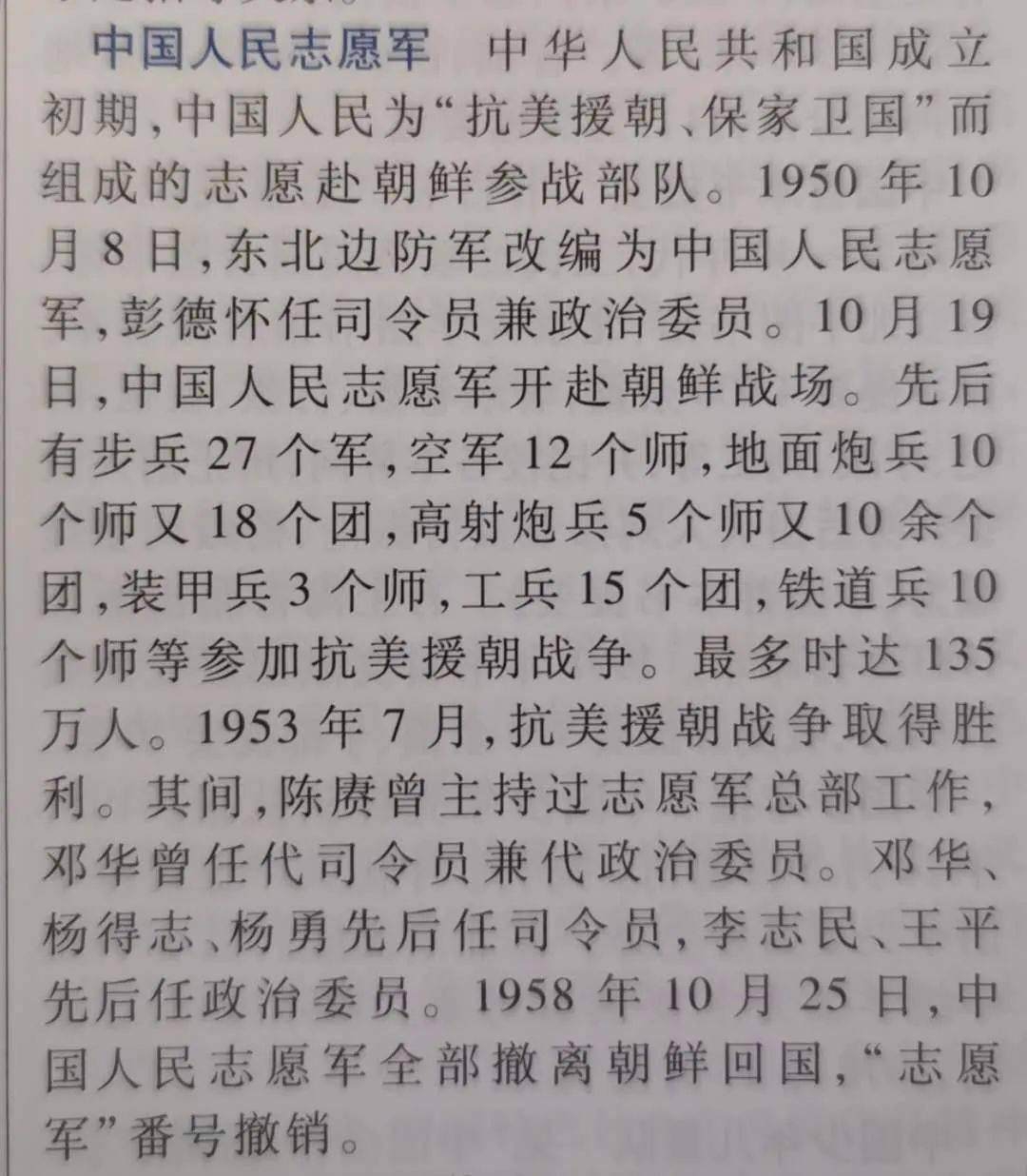 中国人民志愿军的独特别称,钢铁长城与和平之盾,中国人民志愿军,钢铁长城,和平之盾的独特色彩