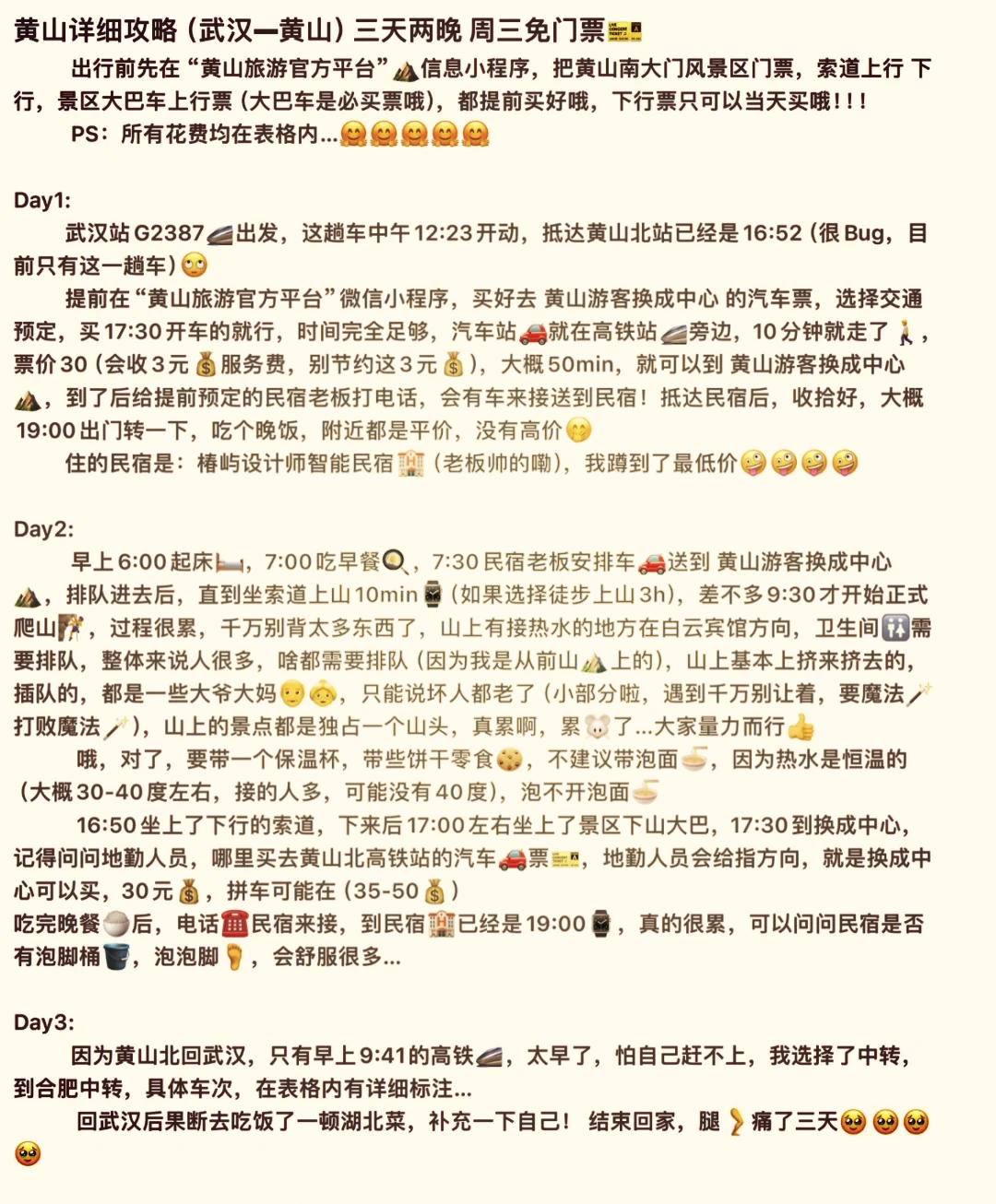 最新消息,黄山至武汉高速公路进展与前景展望,黄山至武汉高速公路最新进展与前景展望