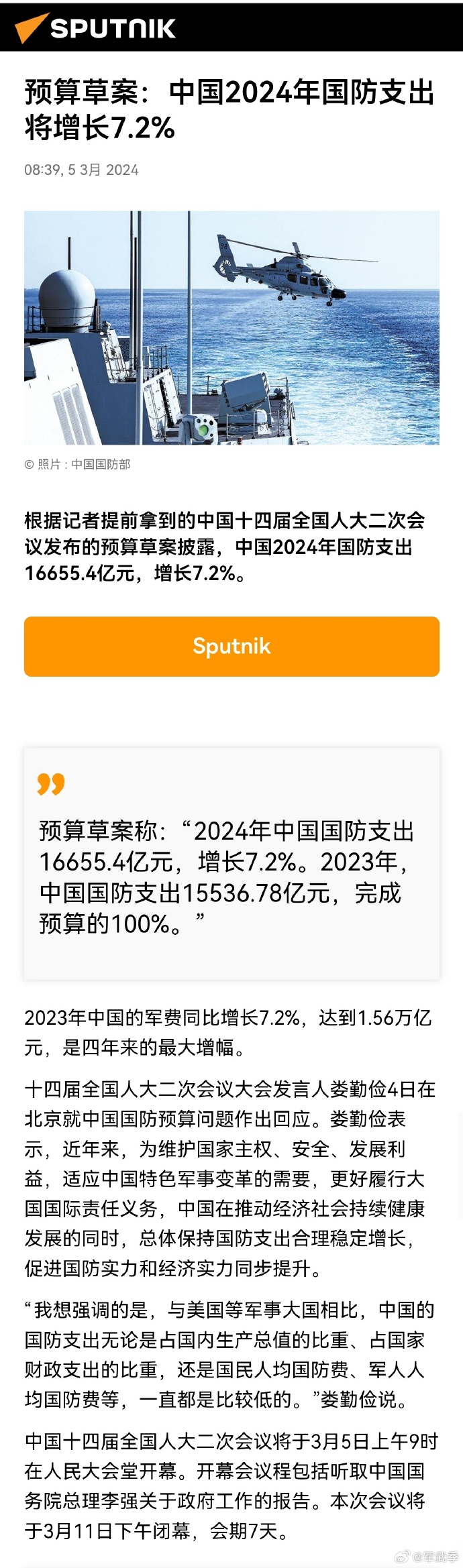 最近中国国防的发展与展望,中国国防的最新进展与未来展望